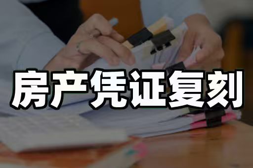 专业制作各种证件有效期的3个真实案例演变